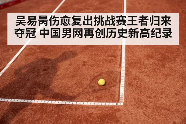 tennis match point