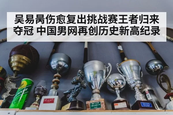 tennis trophy celebration