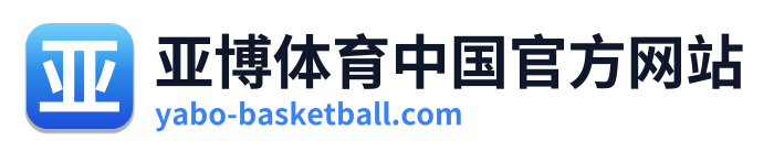 亚博体育中国官方网站 Logo